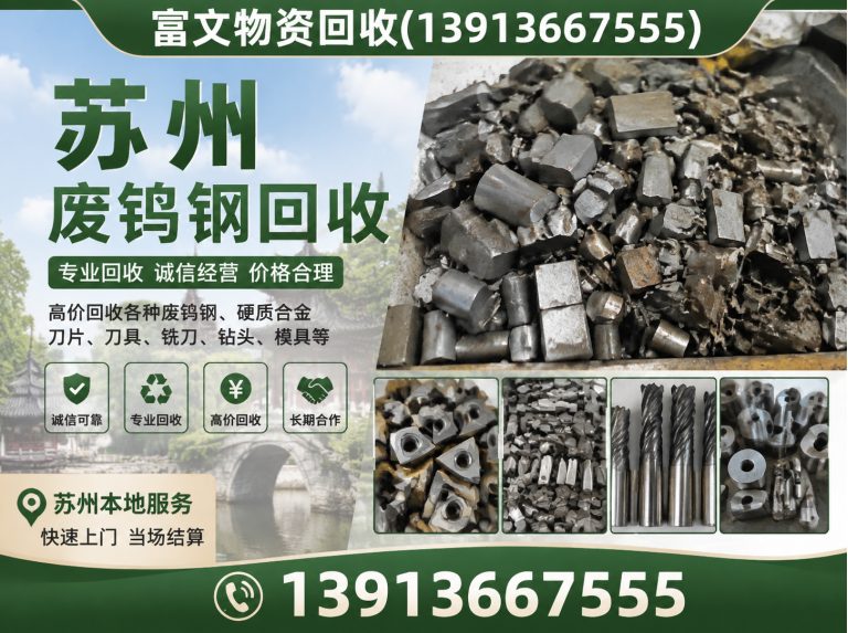 金山区江浙沪上门回收展示图