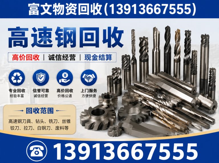 金山区稀贵金属回收展示图